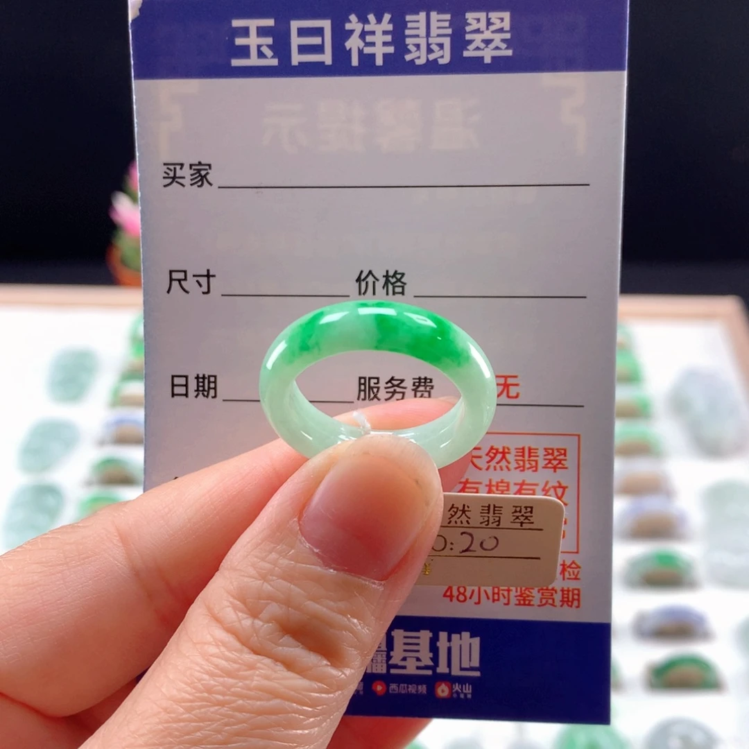 未镶嵌戒指翡翠20圈