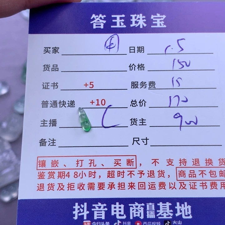 未镶嵌挂件翡翠用***@