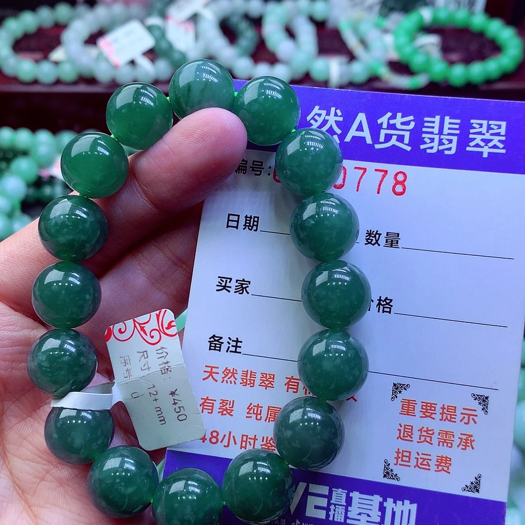 翡翠未镶嵌毛衣链