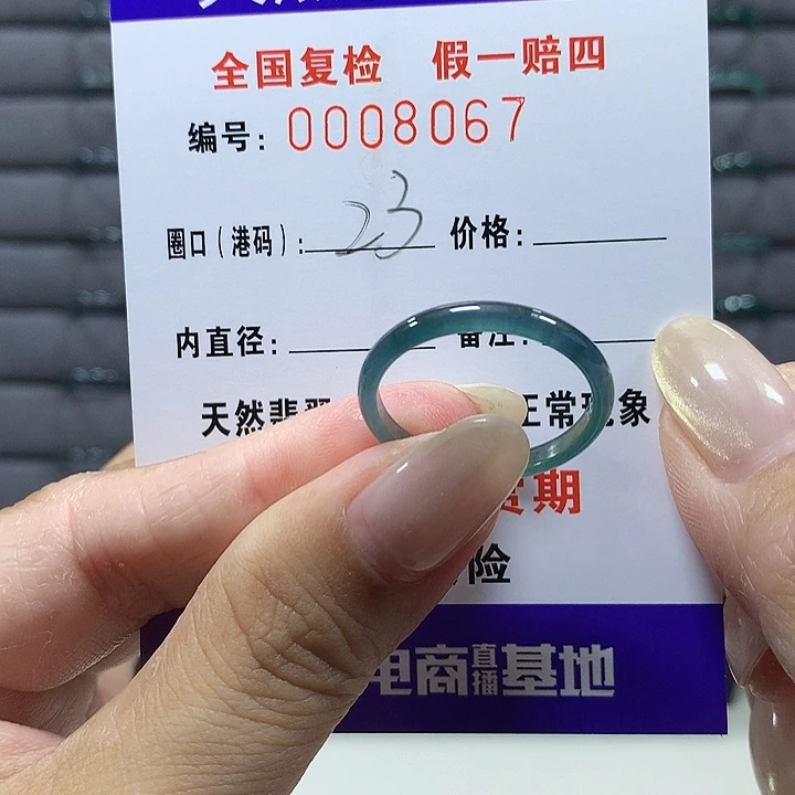 翡翠未镶嵌戒圈8067