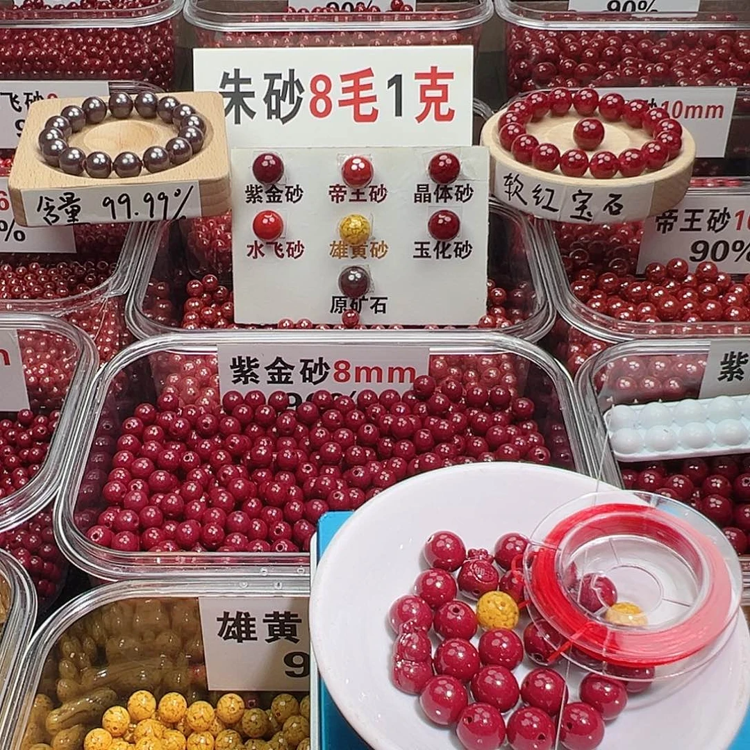 天然辰砂10mm紫金砂