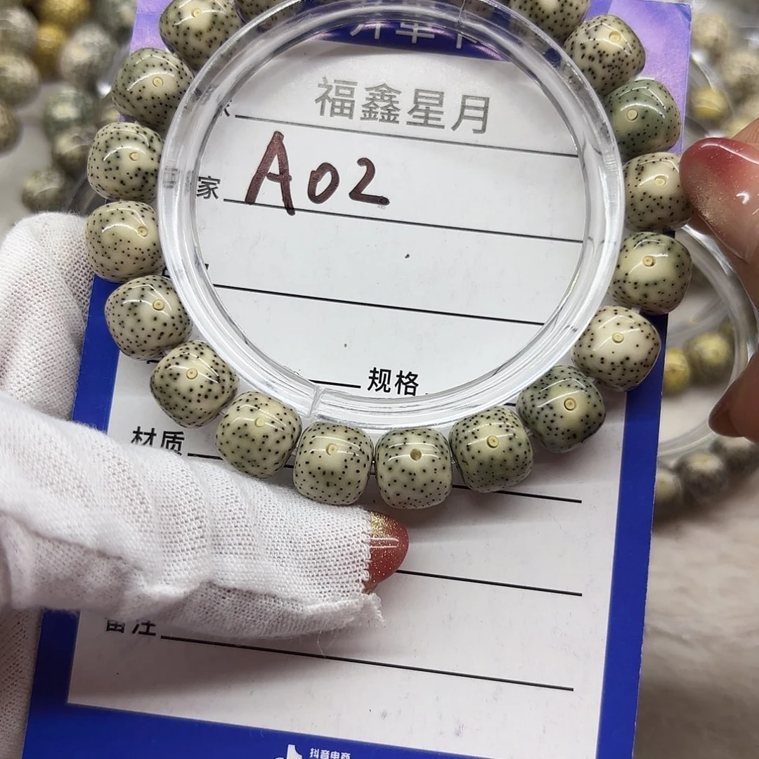 这****星月菩提吊坠a02**11*10*999