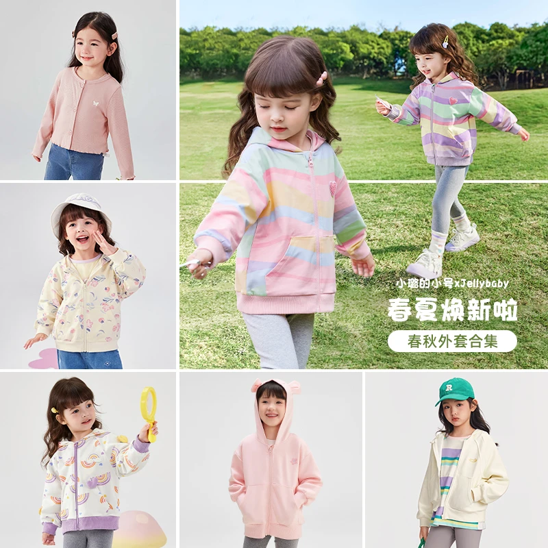 【75-99春秋外套】杰里贝比儿童开衫小童衣服女童外套 JJG43832G-ZH
