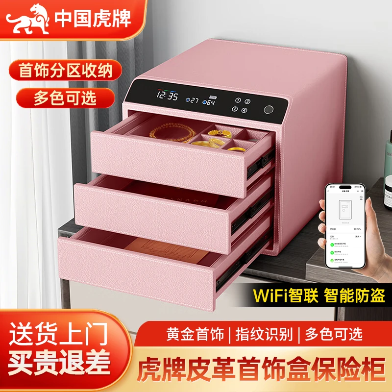 虎牌首饰保险柜家用小型2025新款防盗密码保险箱衣柜隐藏式存钱