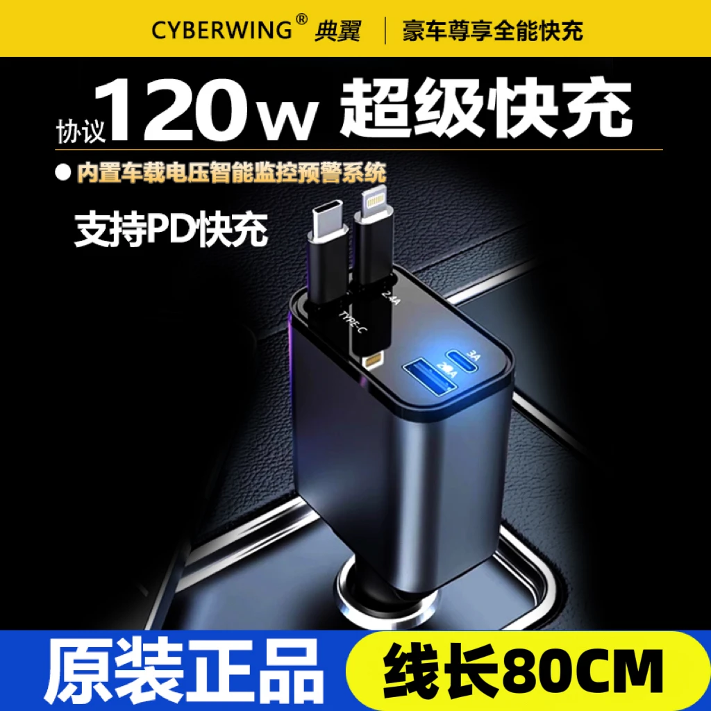 车载充电器适用华为苹果16点烟器汽车充车载充电器快充最新款