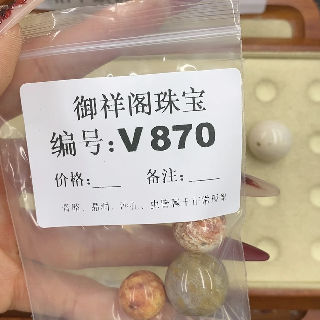 硅化珊瑚（珊瑚玉）颈饰未镶嵌零*