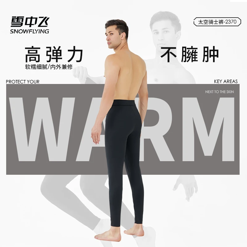 雪中飞 秋冬男款加绒 外穿芭比裤 舒适不紧绷9601