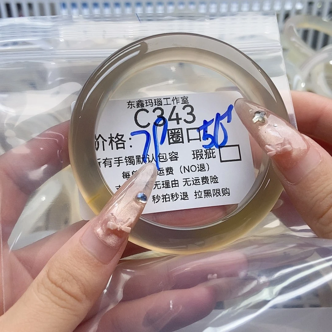 手镯玛瑙/玉髓未镶嵌优*莓343