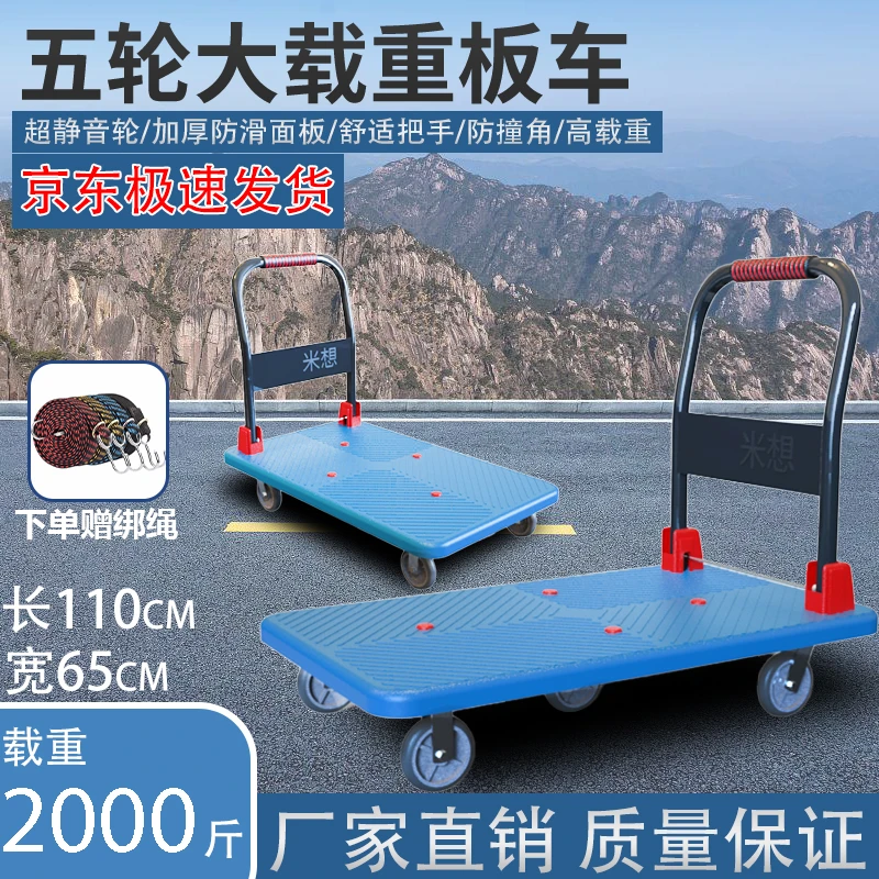 大号可折叠平板车手推车高载重五轮手推车拉货板车运快递手推车