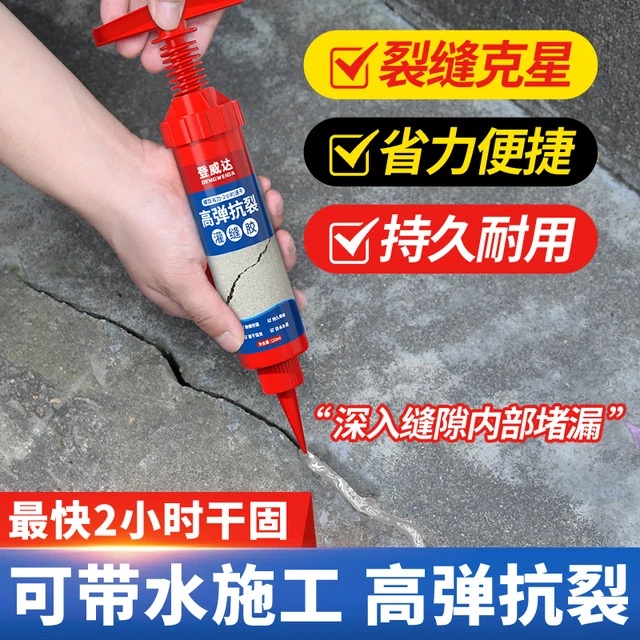灌缝胶水泥地面裂缝修补剂屋顶防水补漏材料水池填缝聚氨酯堵漏王