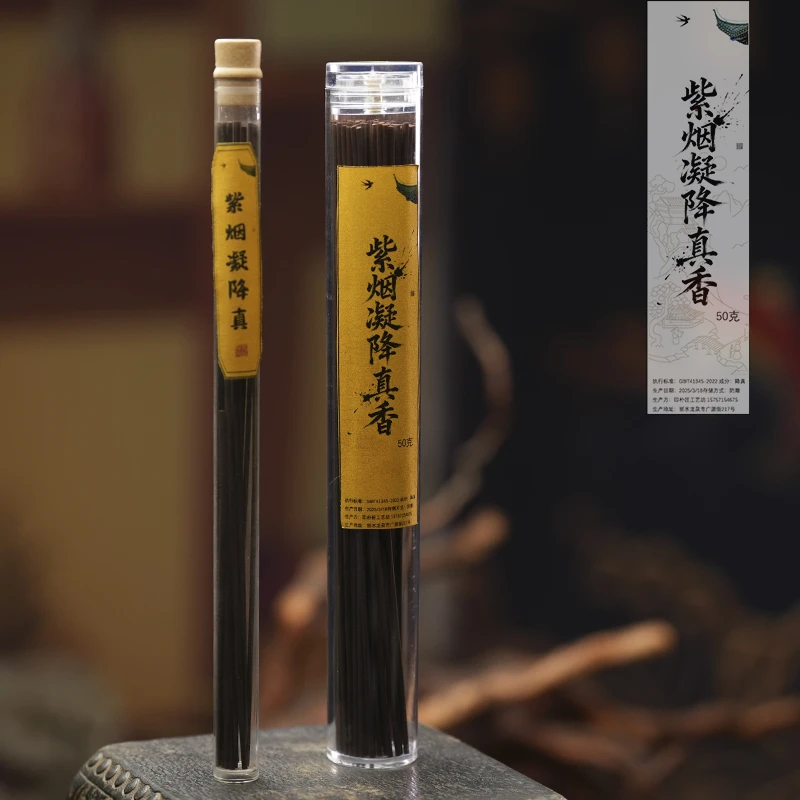 【高油】 紫烟凝降真线香  室内香薰线香