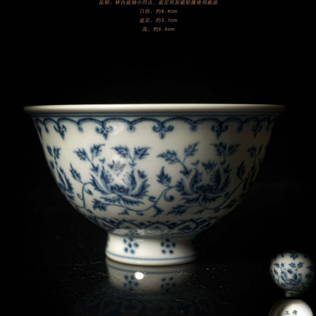 4-75舜瓷天工一品青花宝相缠枝花卉主人杯