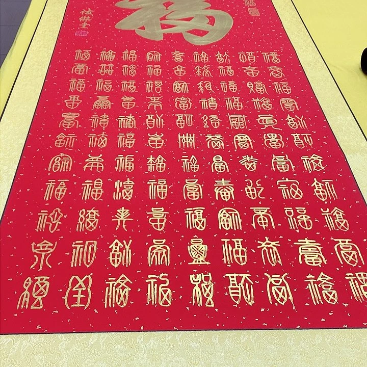 书法福竖轴185×72竖轴