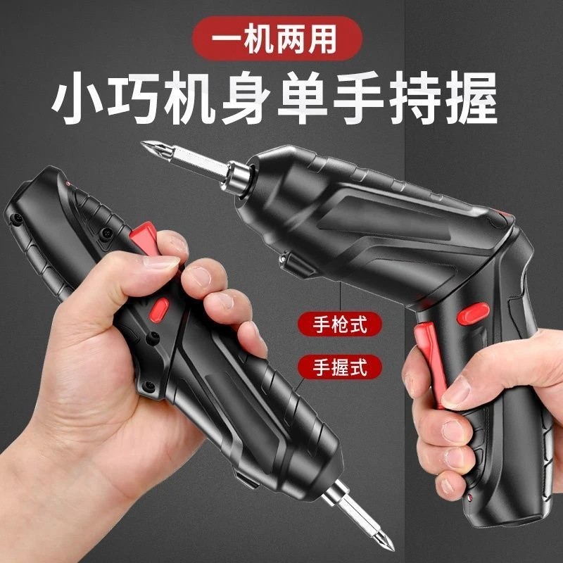宝藏好物电动螺丝刀充电式家用迷你电钻自动小型上螺丝打螺丝神器