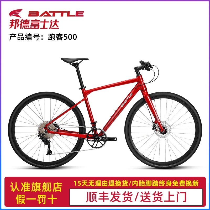 富士达公路自行车平把禧玛偌变速700C赛车成人男士单车 跑客500