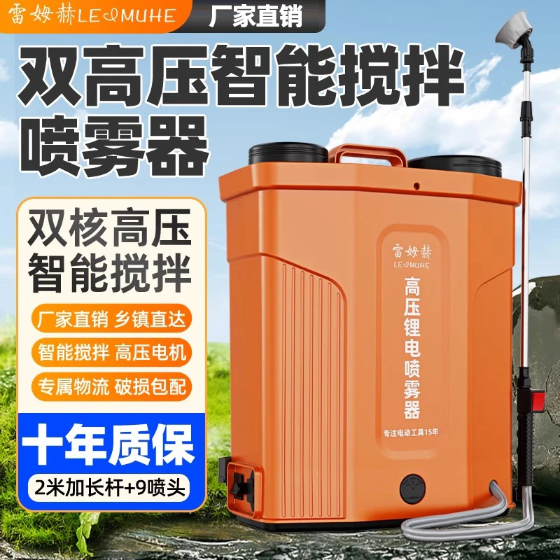 电动喷雾器农用电动打药机高压农用农药喷洒器家用打农药喷水雾器