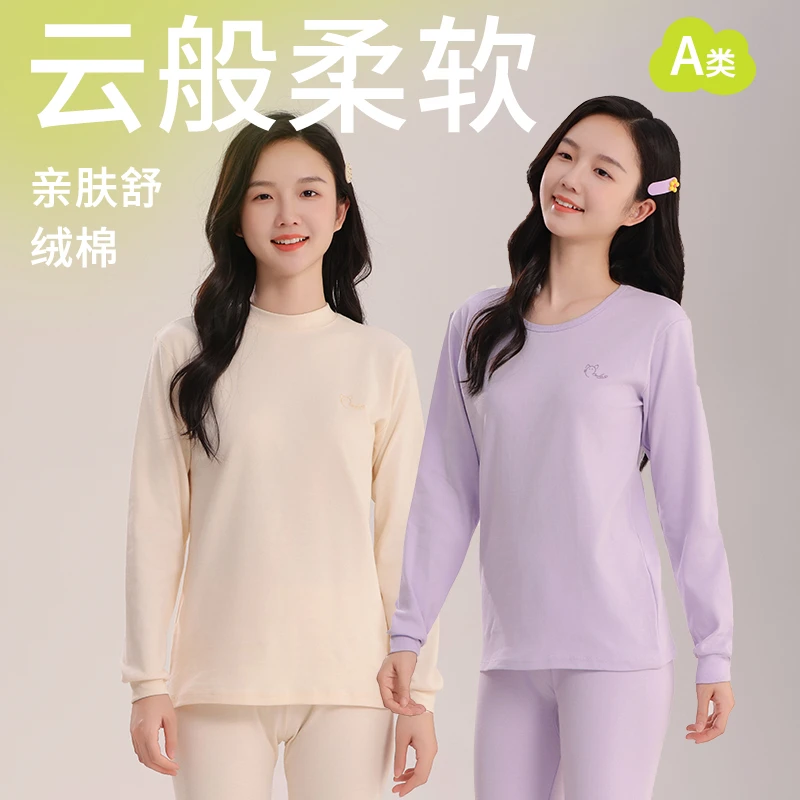 女宝青少年纯棉秋衣秋裤套装女童中大童中领秋冬打底保暖内衣睡衣