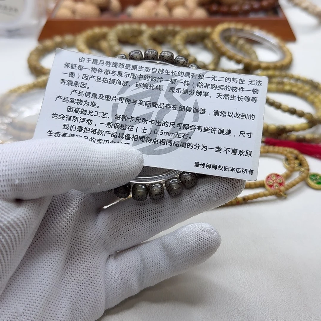 吊坠星月菩提23灭世黑冰针尖星8左右桶单圈