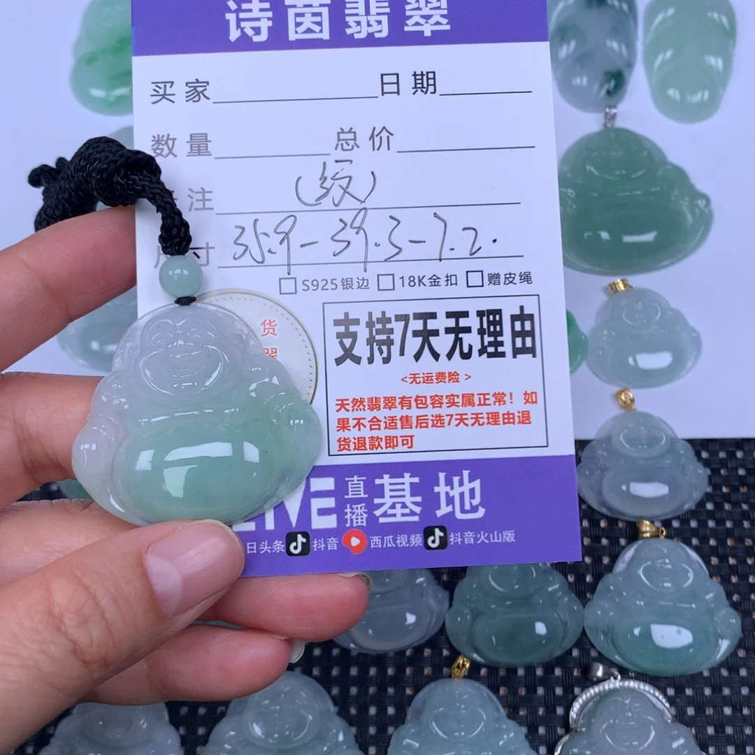 翡翠未镶嵌颈饰天然