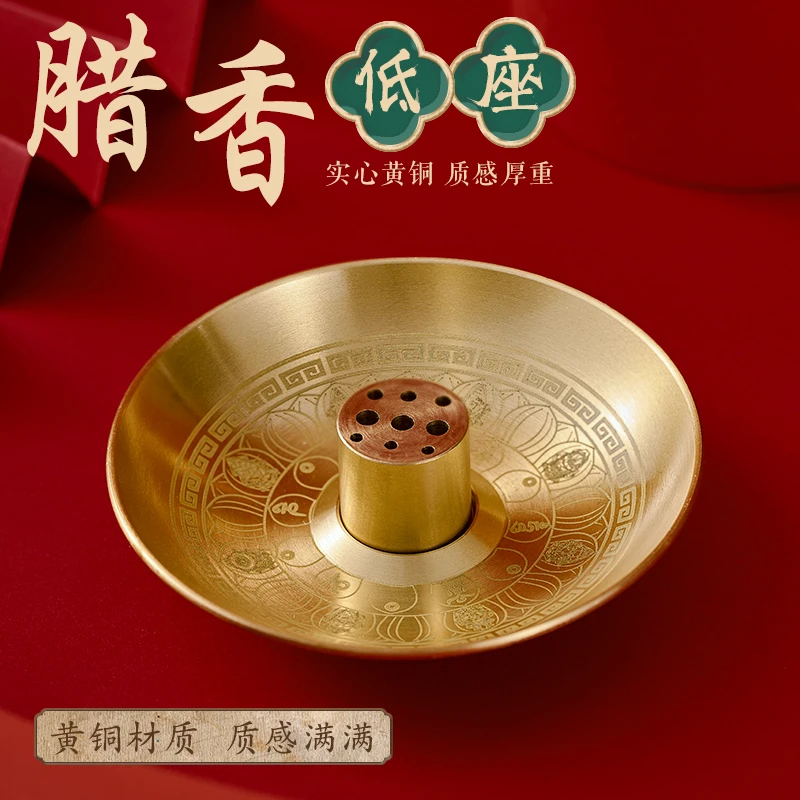 纯铜香盘送九孔香插线香炉插香器熏香器香道香托香座30