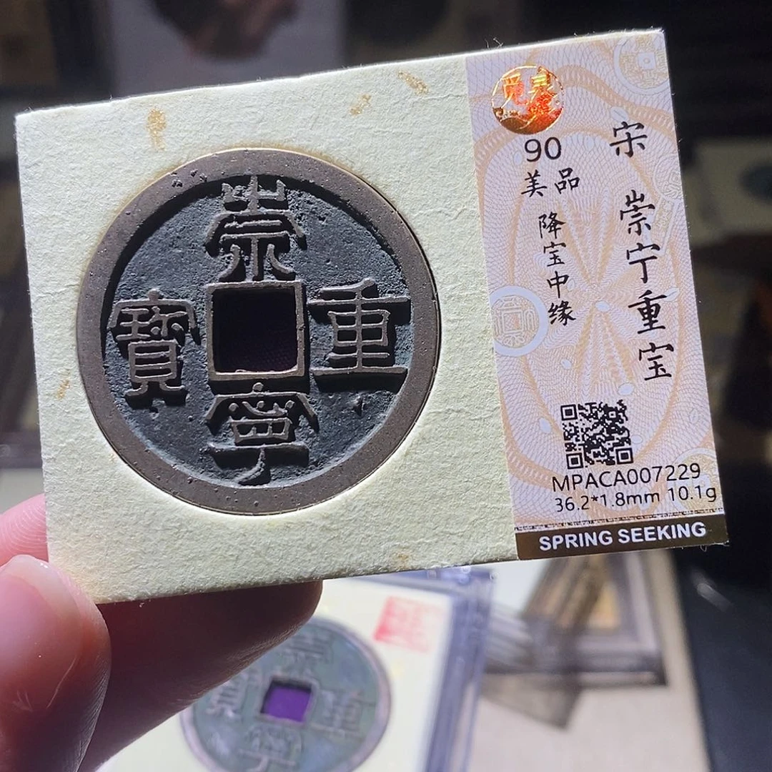 铜觅泉评级古钱币一枚 小敏