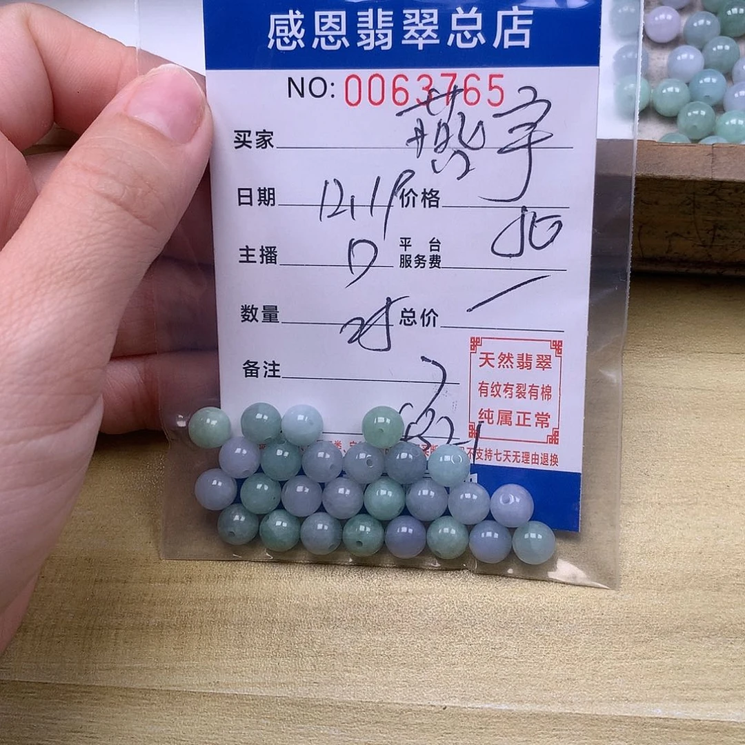 燕***茖翡翠未镶嵌手链翡翠