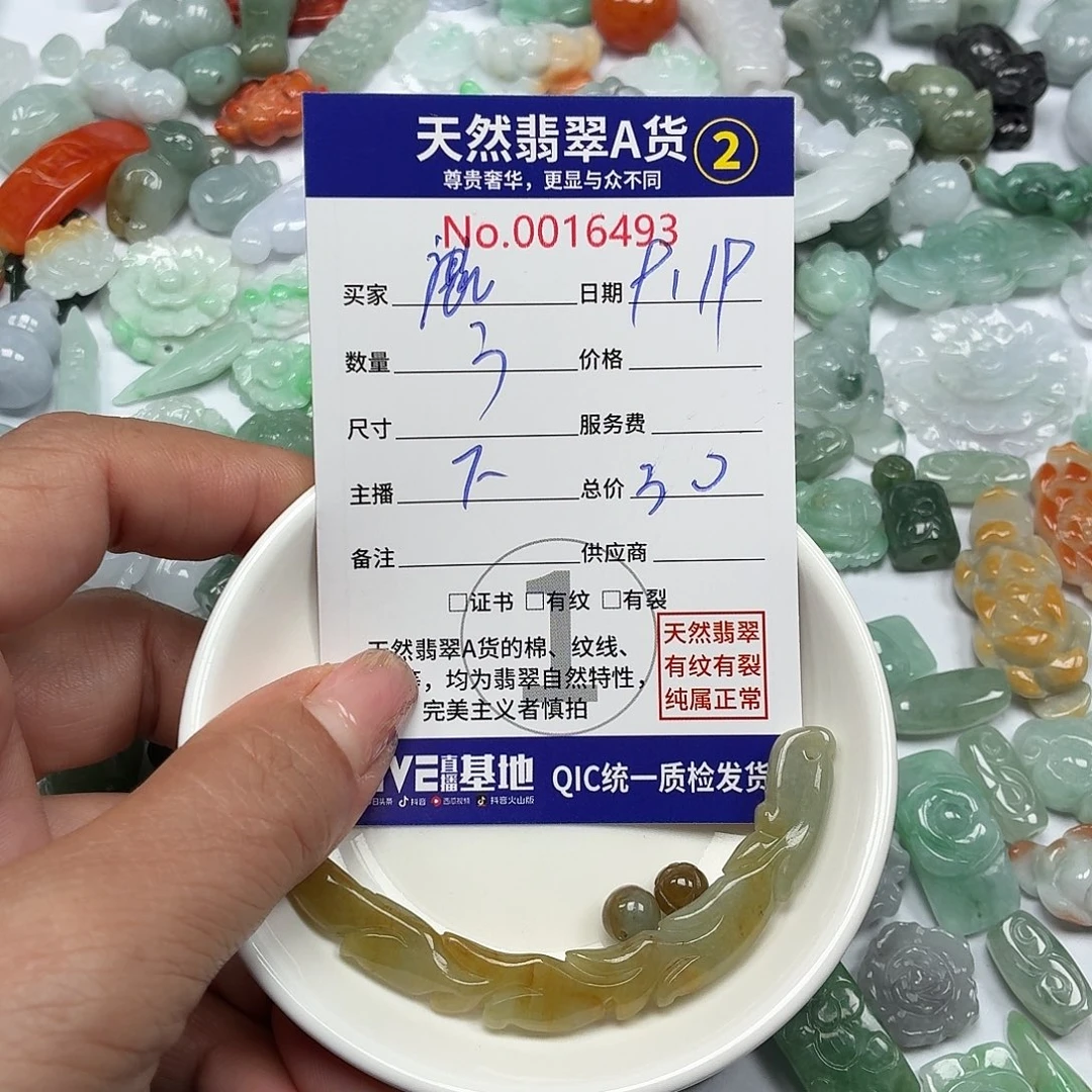 ①***、颈饰未镶嵌翡翠77777