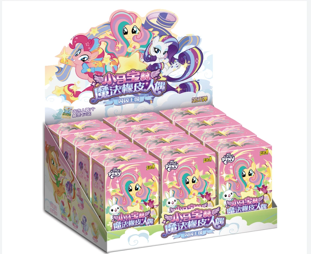 噗噗【点盒】卡游-正版授权-小马宝莉魔法橡皮人偶 第二弹 收藏盲盒