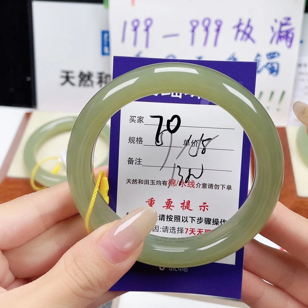 未镶嵌手镯和田玉绵*
