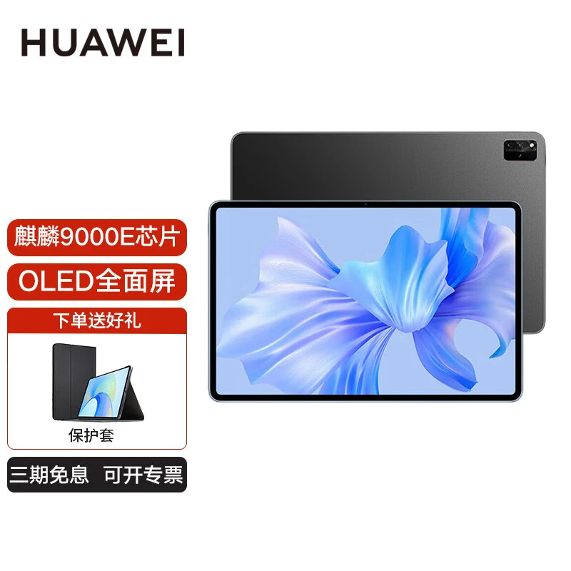 9新 Huawei/华为 MatePadPro12.6英寸2022款游戏网课办公二合一