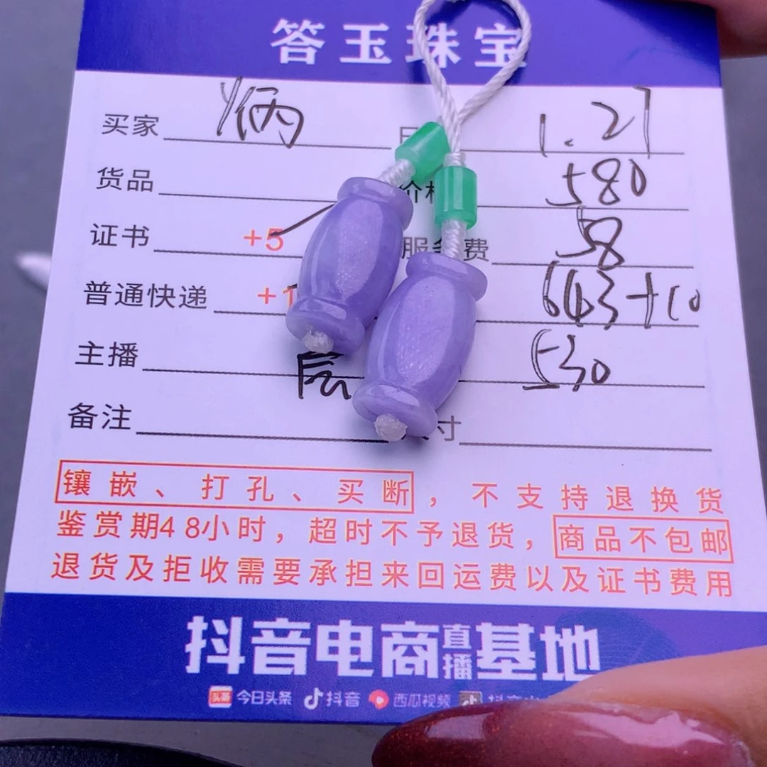 翡翠挂件未镶嵌炳*