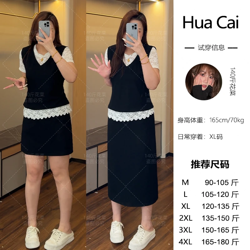 （现现款）花菜微胖定制~【淡雅独白】减龄时尚拼蕾丝假两件上衣+半裙