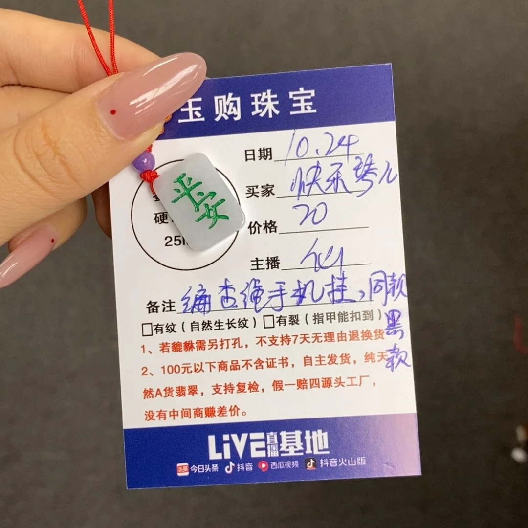 颈饰未镶嵌翡翠快**兒牌子