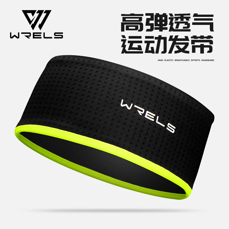 WRELS宽边运动束发带男篮球跑步健身止汗头带女吸汗透气加宽护额