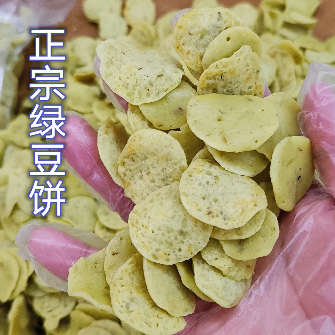 寿县绿豆饼安徽皖北特产小豆饼子亳州金钱饼农家手工