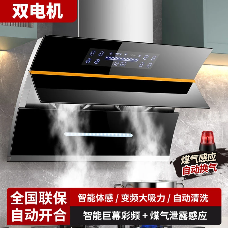 惠普好太太家用双电机大吸力自动清洗侧吸式抽油烟机小型脱排烟机