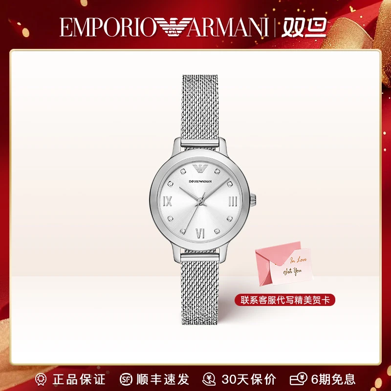 Emporio Armani/安普里奥·阿玛尼手表女银色编织钢表女表AR11584