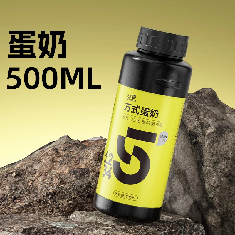 万聚王蛋奶钓鱼饵打窝料诱鱼剂野钓黑坑鲫鲤草青鱼添加剂渔具