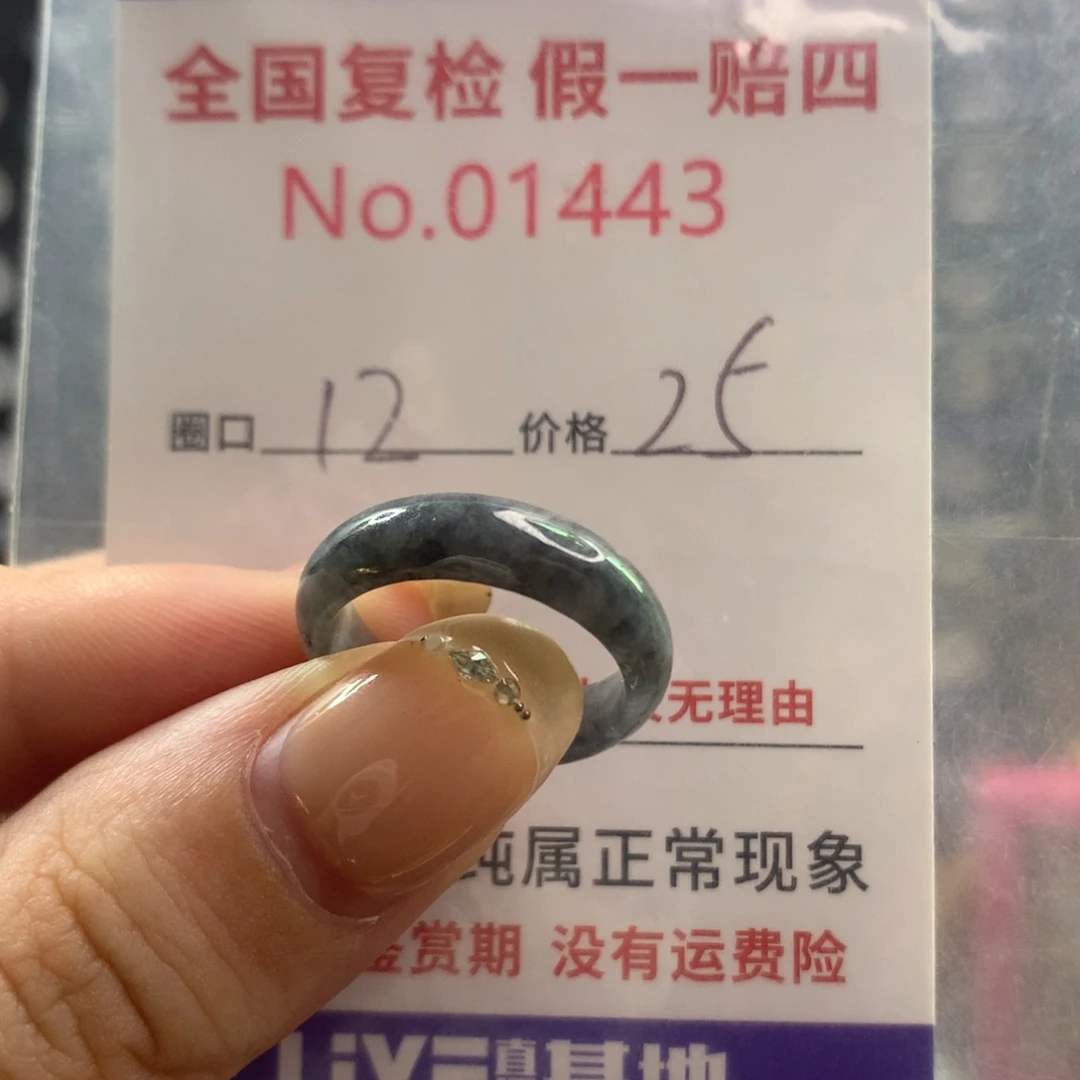 翡翠戒指未镶嵌天然翡翠