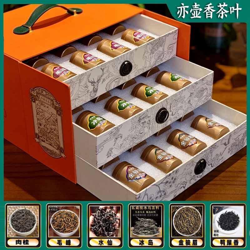 六大名茶组合装金骏眉大红袍普洱茶冰岛肉桂毛峰鸭屎香茶叶礼盒装