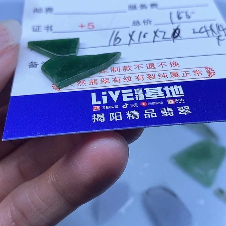 定制翡翠未镶嵌四****啥