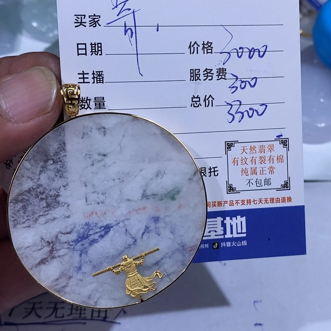 寄***地翡翠18K金镶嵌颈饰翡翠