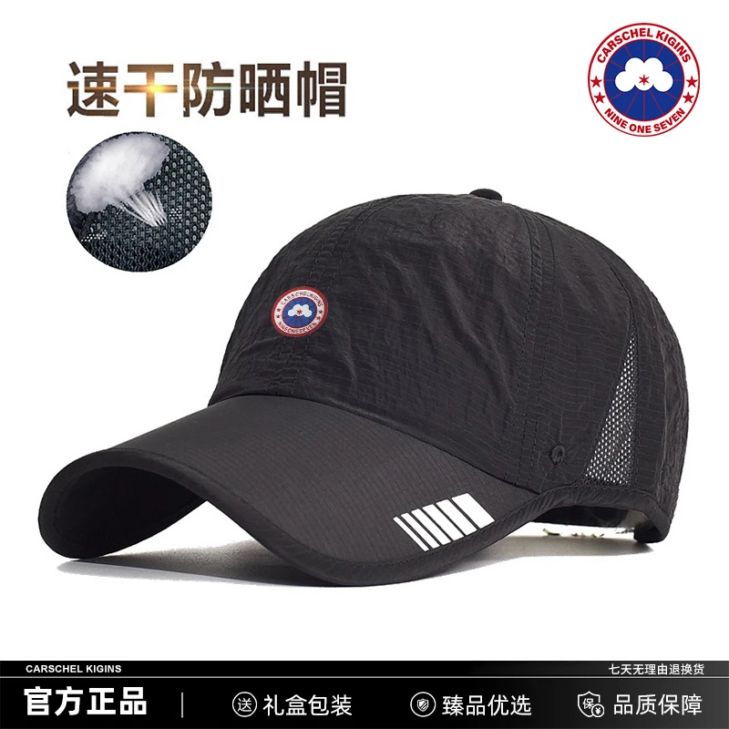 官方正品加鹅CARSCHEL KIGINS 夏季速干棒球帽子男网眼鸭舌帽薄款