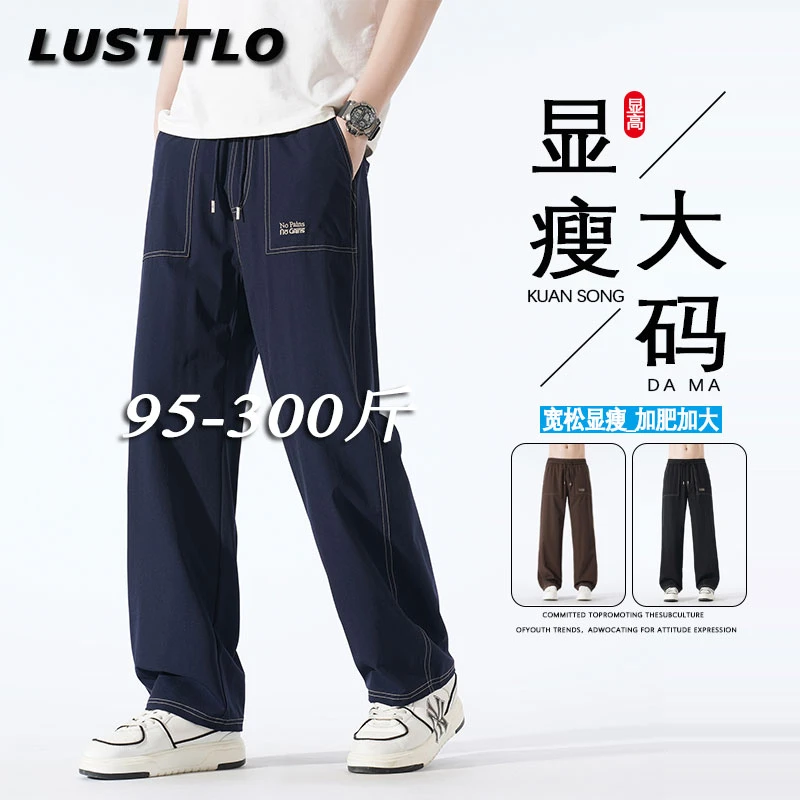 大码2025春秋季新款弯刀裤潮流宽松直筒百搭加肥加大胖子长裤子