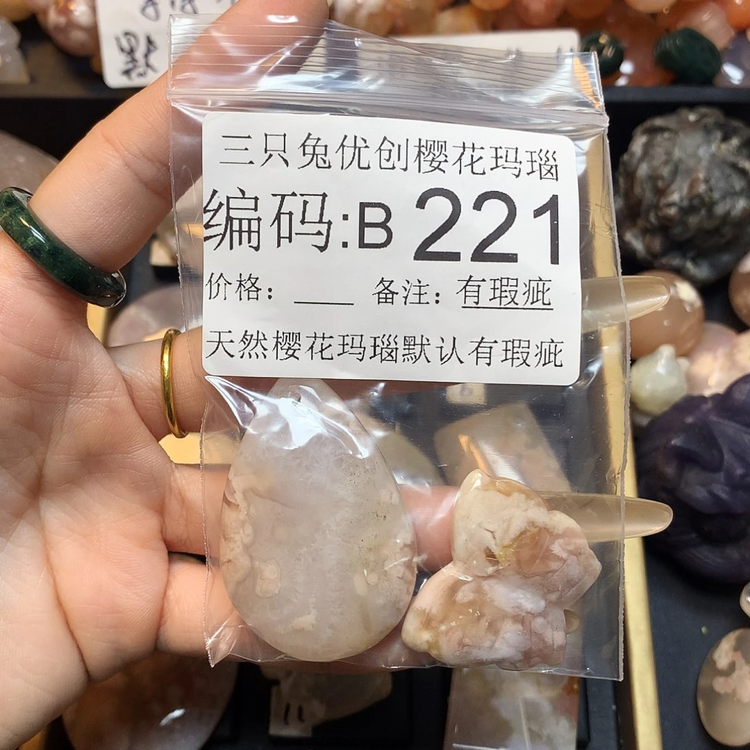 玛瑙/玉髓樱花合金八*狼