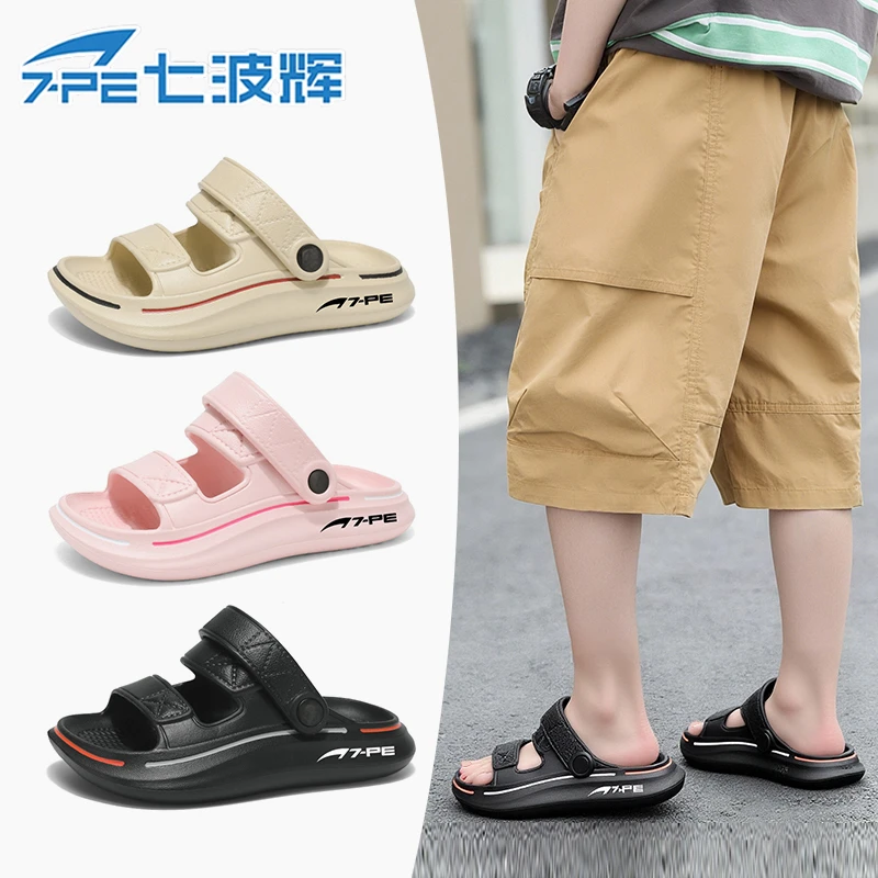 七波辉亲子款2025夏季新款轻便软底户外沙滩透气防滑儿童拖鞋3712