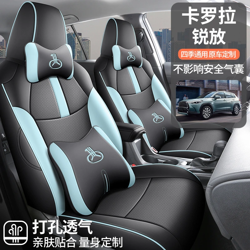 22-24款卡罗拉锐放专用座套四季通用皮革全包围汽车坐垫套佳吉来