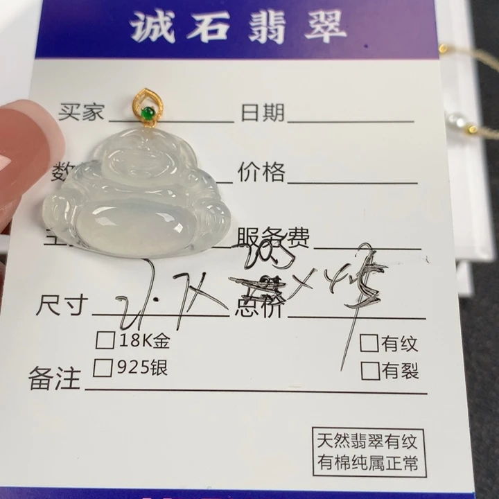 翡翠颈饰18K金镶嵌佛公