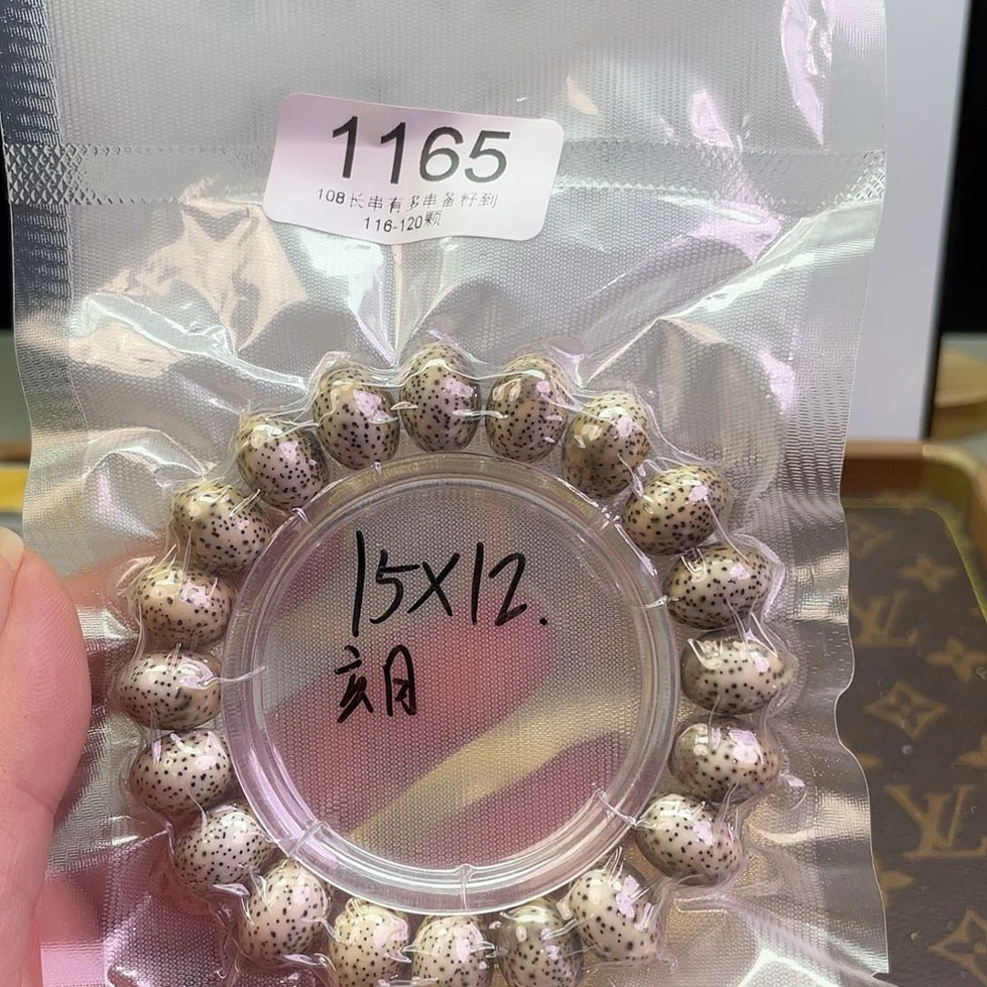 手串星月菩提1165