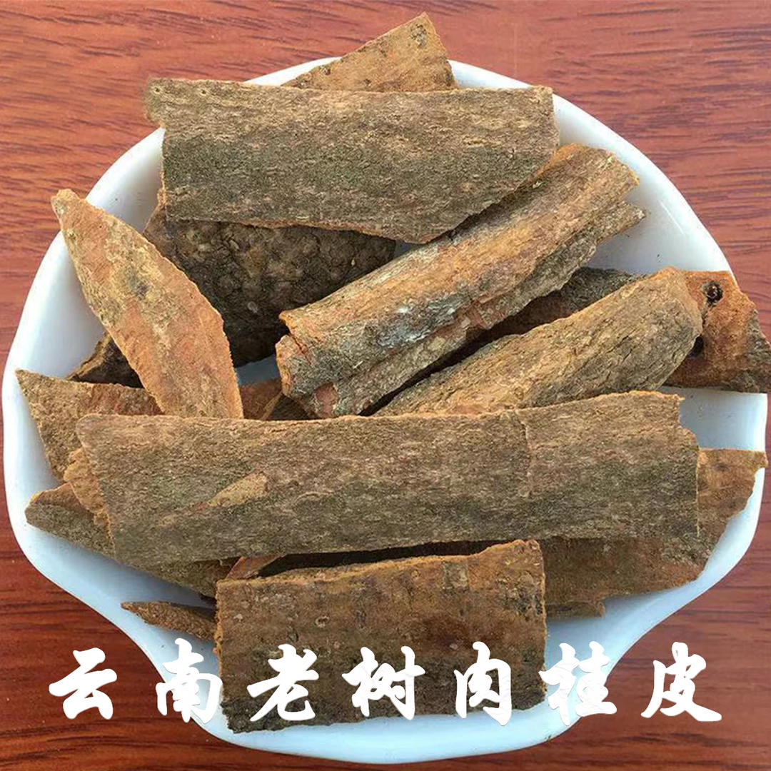【云南助农】肉桂皮老树深山正宗云南特产油桂干大料调味品桂皮食用